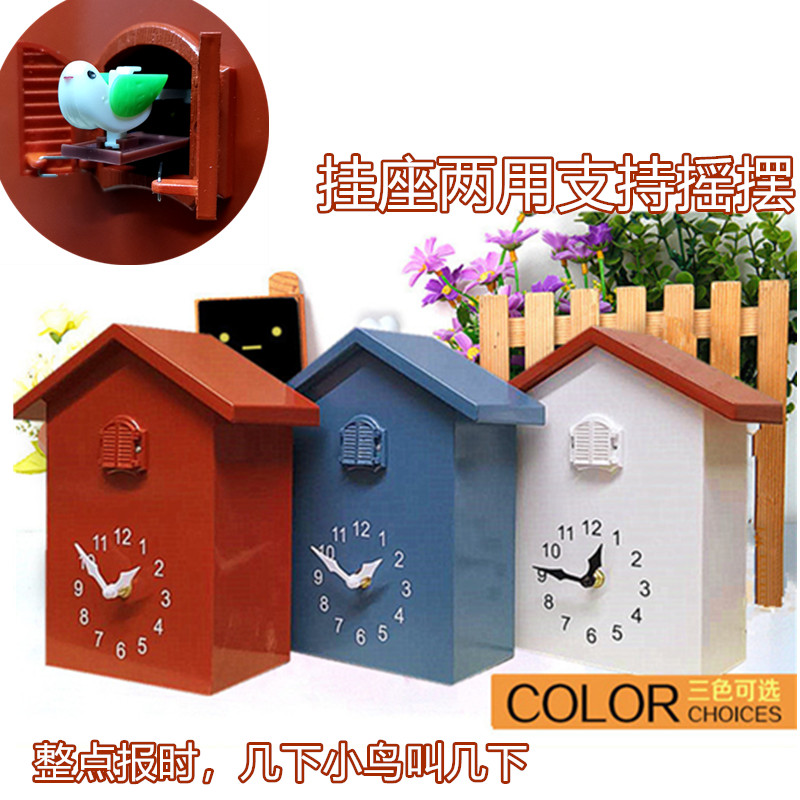小房子摇摆咕咕钟创意时尚布谷鸟C挂钟客厅现代简约整点报时钟家