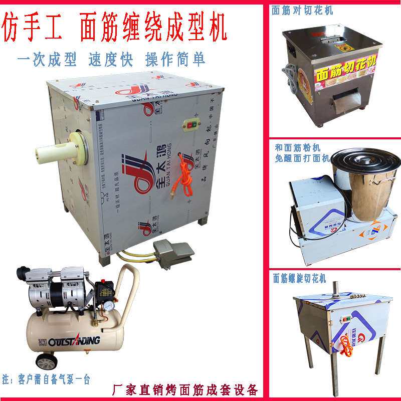 筋机面的做e成型全自动机小型器面筋动缠绕电筋机仿商用