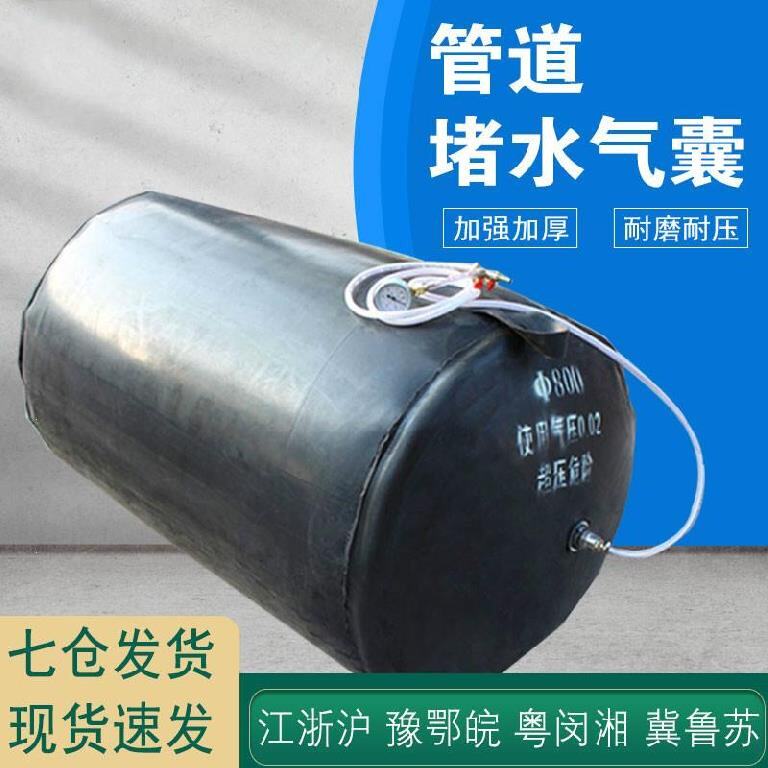 i充气球漏气带耳朵通水水塞堵水气囊闭水气囊实验水堵试漏抗压家