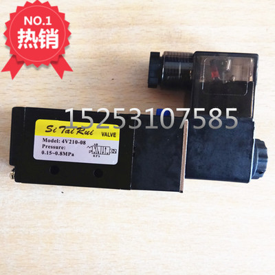新款4V210-08电磁阀220V 铝塑机门窗设备配件 塑焊机配件气动元件
