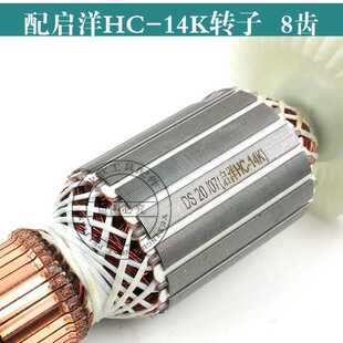 配KEYANG 启洋HC-14K355型材切割机转子8齿350钢材机切割机转子