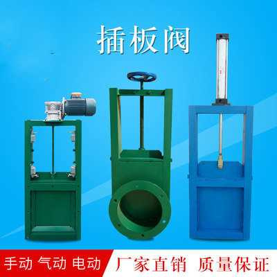 排水阀手动阀闸门穿透水库x水闸开关阀式插板闸阀水闸板小水水