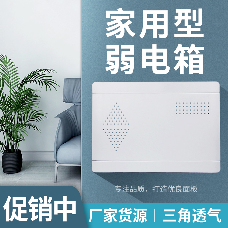 现货速发家用光纤网络箱多媒体弱电箱盖板电视弱点箱面板不挡信息
