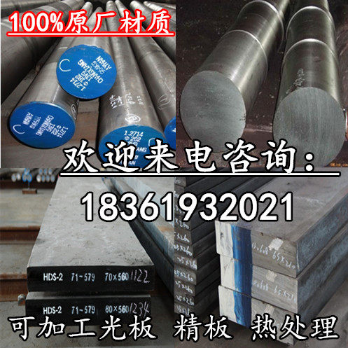 42CRMO圆钢60si2mn棒5CrMnMo模具39crnimo3板材30CRMNSIA 5CrNiMo
