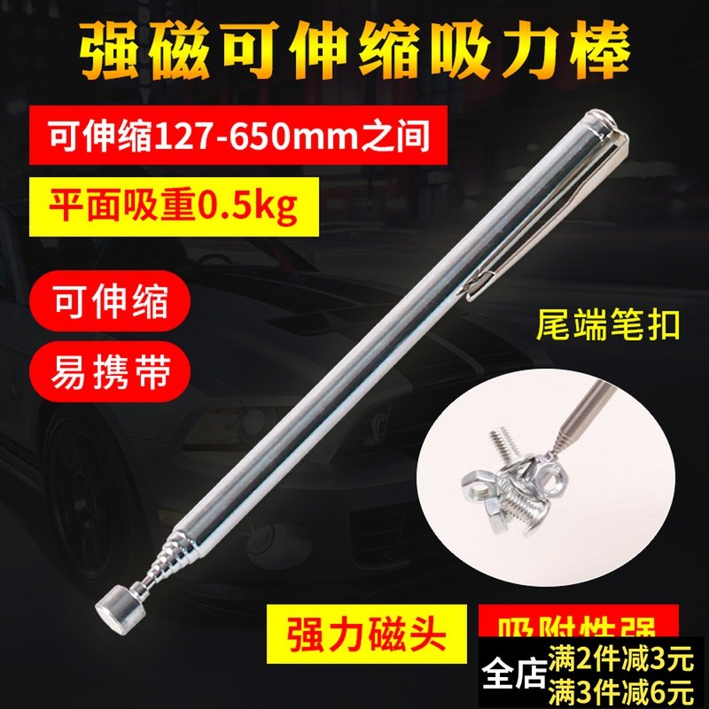 速发汽车吸力棒 吸棒 强磁性磁力缩拾捡器强磁捡拾器 可伸棒拾取