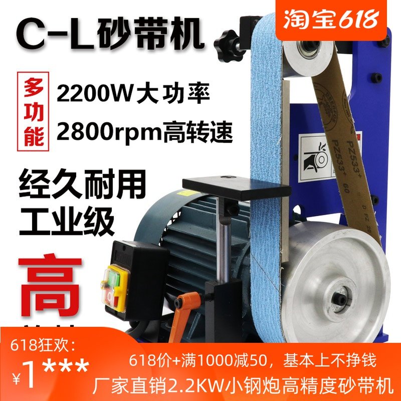 速发整兵C-L工业带高速小型砂带机/鲁级机抛光机平面砂力砂带机
