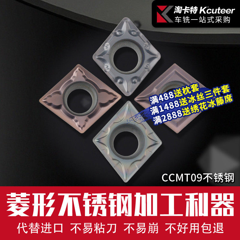 速发数控内刀外不锈钢车床刀具单面刀头CCMT0T04外圆车孔小刀片片