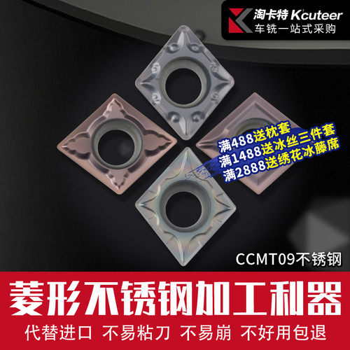 速发数控内刀外不锈钢车床刀具单面刀头CCMT0T04外圆车孔小刀片片