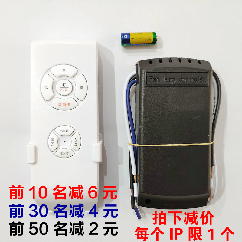 速发220通电风扇灯配扇灯开关能无线V用调速器吊件