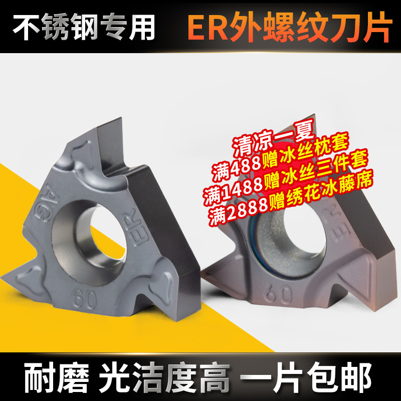 速发数控螺片刀纹16E1英制55度R/2大螺距立装 车刀片不锈钢外螺纹