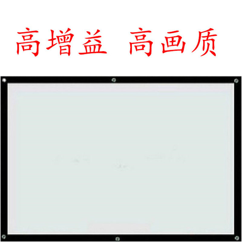 速发白清投高幕布投影家用幕布家用影幕投影布家用投影布挂墙