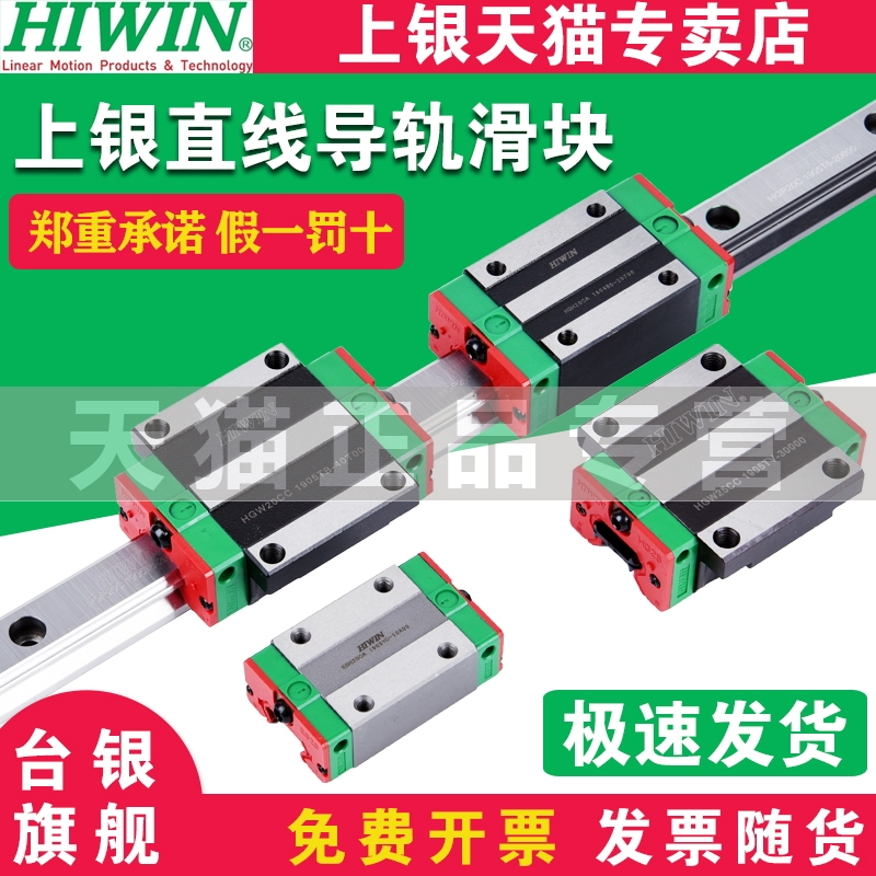 台湾上银直线导轨滑块EGH15CA/HGH20HGW25/30/45SA/CC/MGN7/9/12C