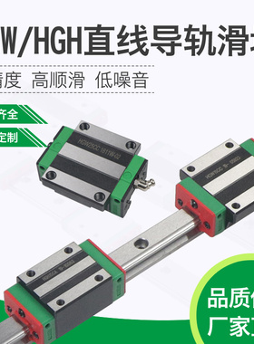 直线导轨滑块HGW HGH EGH EGW  15 20 25 30 35 45 CA HC  HA CC