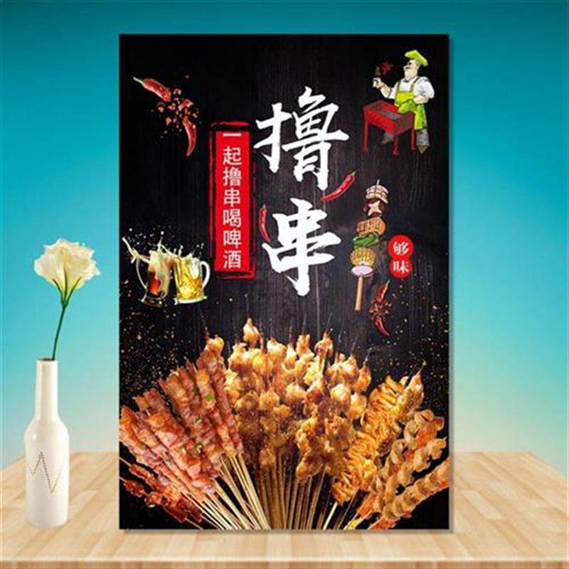 新品烧烤撸串f烤串油炸串烤肉w烤羊肉串小吃车招牌广告海报贴纸灯