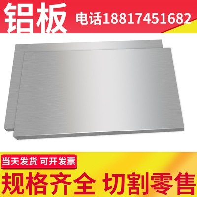 销1060工业纯铝板铝皮铝卷可防滑花纹O板铝镜面铝板带切割
