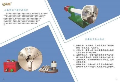 电动数控机床车床三卡盘电动卡盘2a00250320400定心爪卡盘自