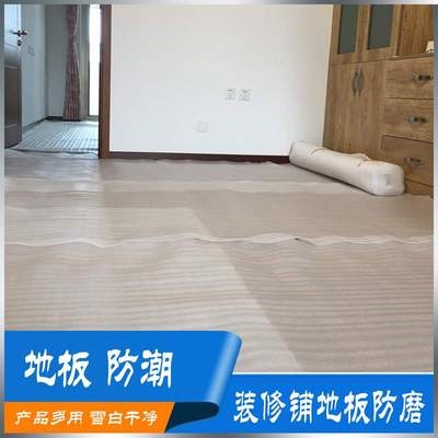 棉卷水泥防水防潮地板复合木防霉膜装膜保护家珍珠