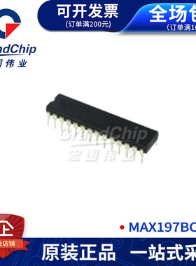MAX197BCNI+多量程单+5V12位数DAS,8+4总线接口模数转换器采集