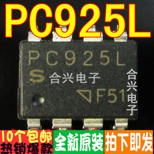 PC925 PC925L SOP8 日本贴片光耦 真正全新原装一换即好