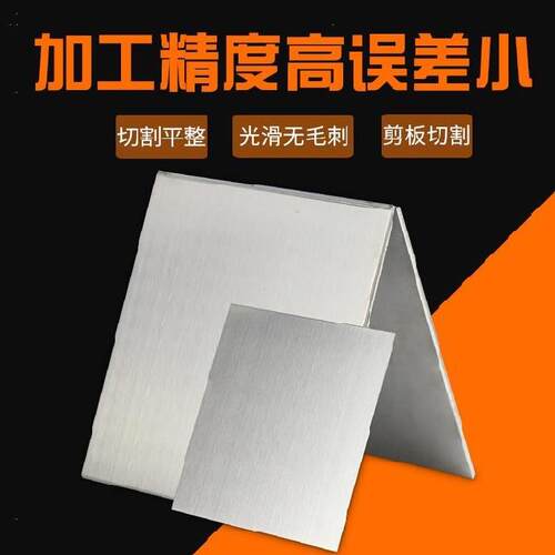 薄铁板价格 薄铁板图片 星期三