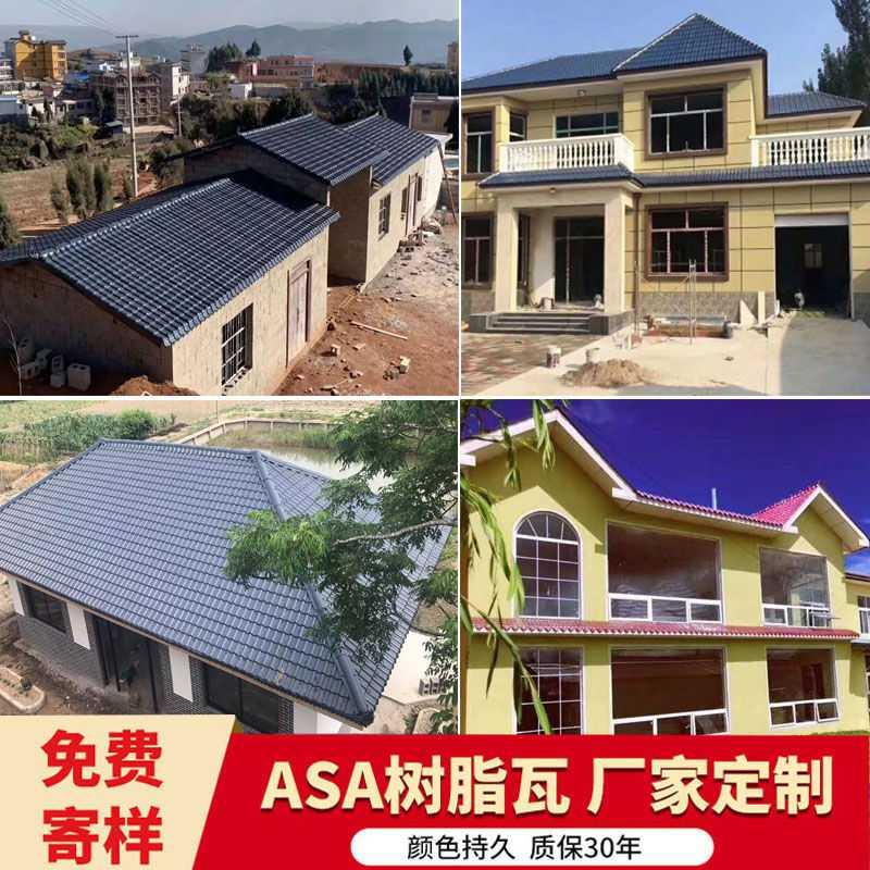 瓦片 屋顶 建筑用屋面瓦屋顶瓦片塑料瓦彩钢琉璃瓦仿古瓦别墅
