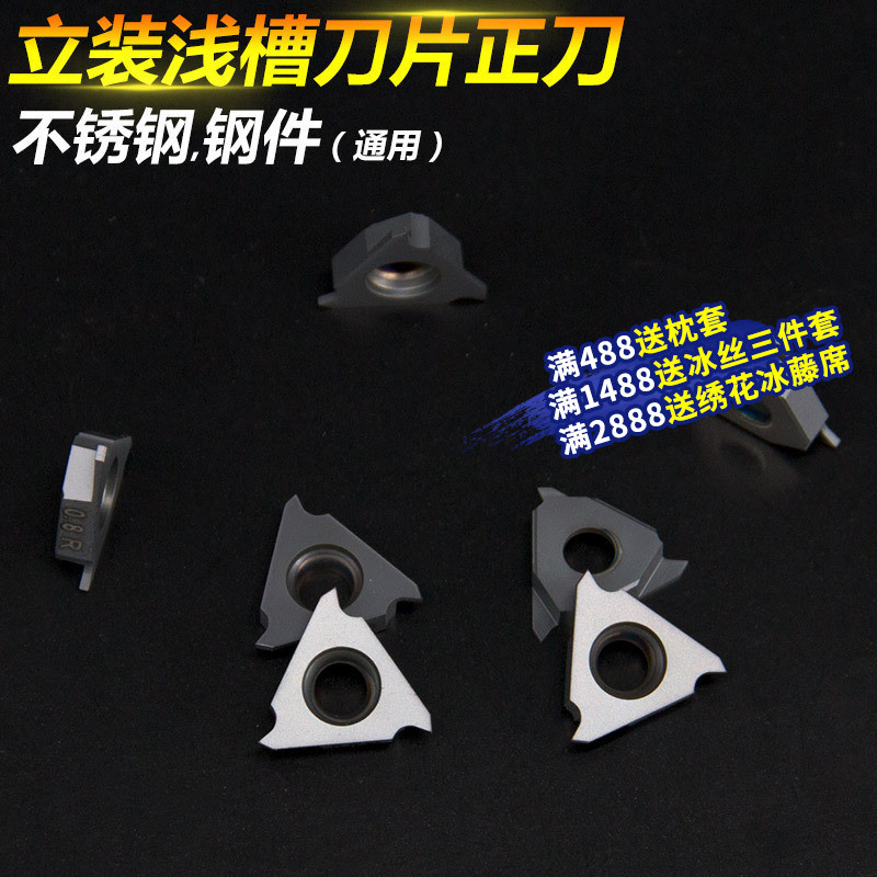 立装浅槽刀片TGF32R080 KT1505立装式内外割槽刀粒加工钢件不锈钢