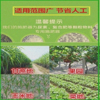 ..背后新背省心机器下施肥机溜自走E棉花种肥式肥料器播蔬菜结u.