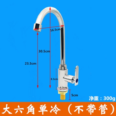 配件大全厨房4分单冷水龙头小立式菜盆单冷龙头t塑钢陶瓷芯龙头.