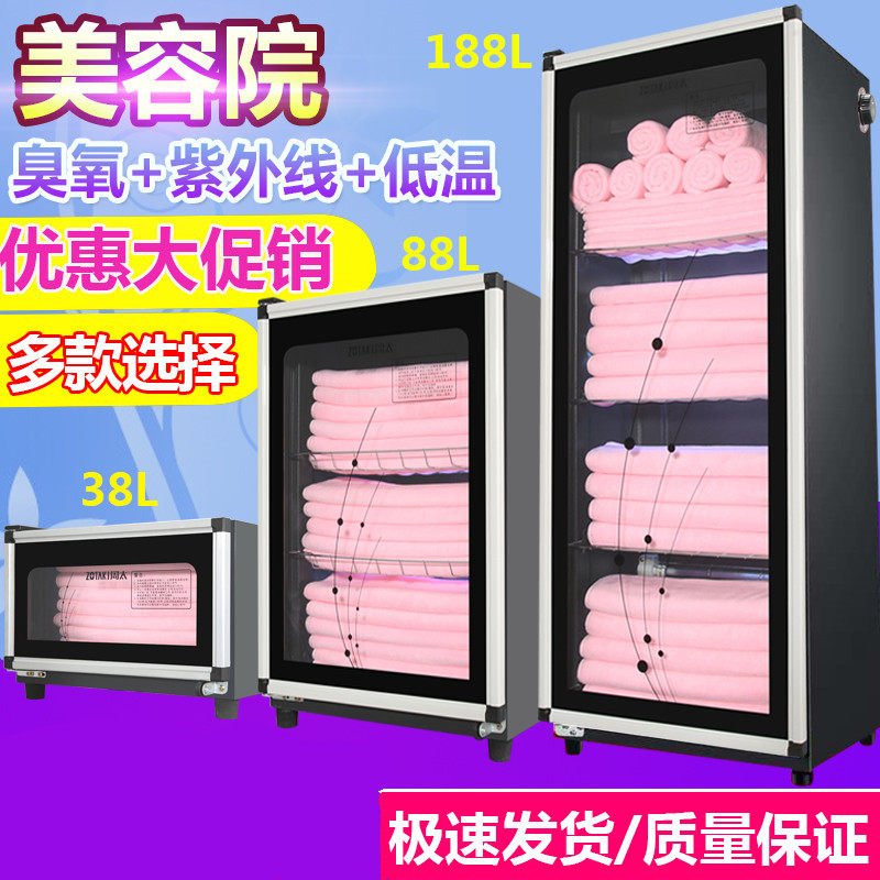 现货速发热卖迷你型紫外线消毒柜毛巾柜
