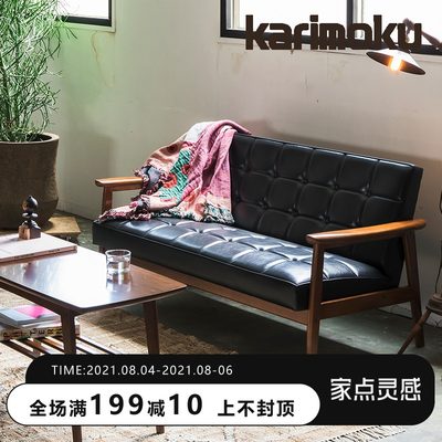 KARIMOKhU60日本双人扶手椅北欧日式小户型休闲椅简约复古沙发椅