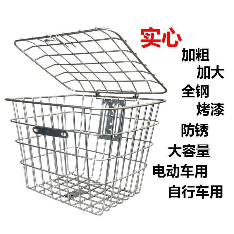 车车筐大瓶车车篮自行车车篓菜篮e子实心粗加加电钢丝带盖通用