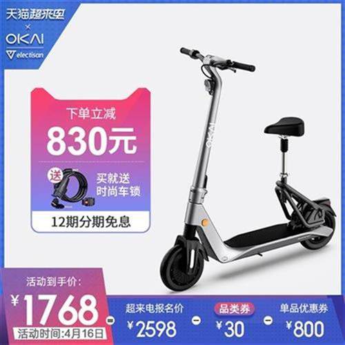 电动坐骑可折叠小型代步车