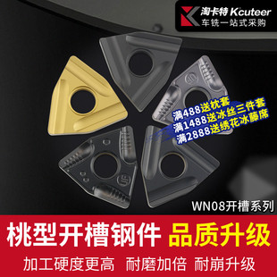 速发数控刀片0形外圆开槽WMG0804桃4R车S-床车刀片刀粒刀头粗车内