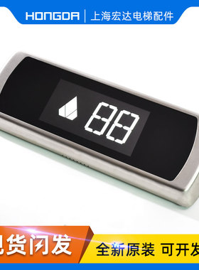 速发通力七梯KDS50厅门横显/门楣横显/电段码/点阵/晶液外呼显示