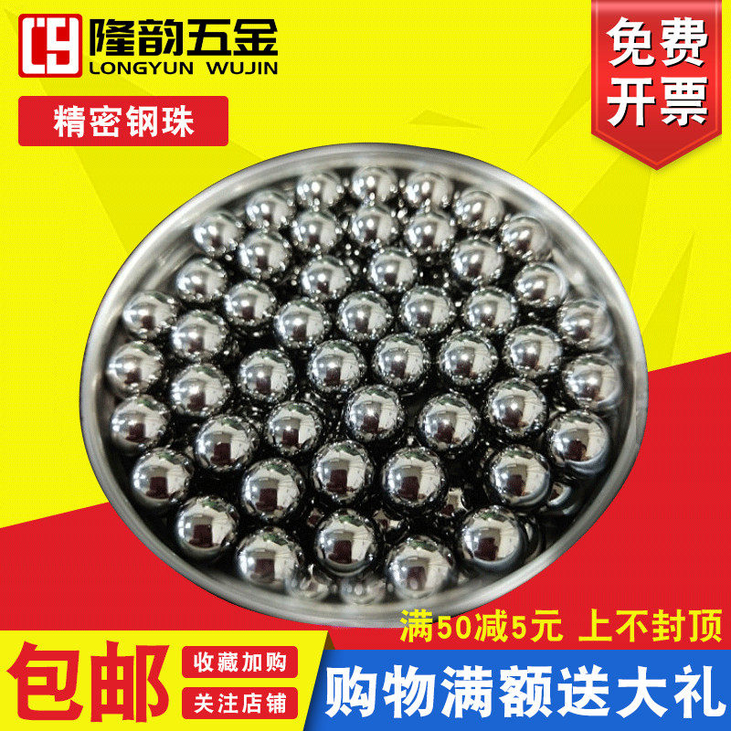 速发精密高精度标准6mm精密钢球 4 5mm/2/4.5/5.5/7/8mm毫米钢球