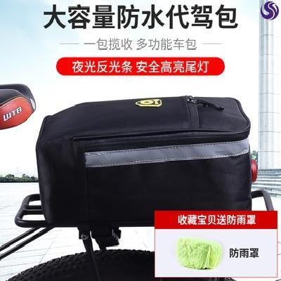 代驾车后座收纳包驼包户车自行车专用外备折叠电T瓶装装雨衣尾包