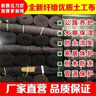 花毡路色黑心棉棉毡鸡场保暖毛毡花耐g磨土工布公黑养护保湿毯毛