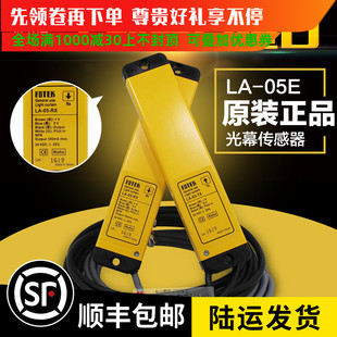 原装 传感器 05E 阳明超薄型泛用光幕 正品