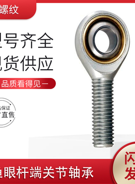 鱼眼杆端关节轴承SAL5 SA6 8 10 12 14 16 18 20 22 25 28 30TK