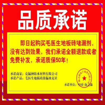 瓷砖胶水材料免砸砖防水地板渗厕所卫生间w涂料漏水补漏防漏渗透 基础建材 防水涂料 原图主图