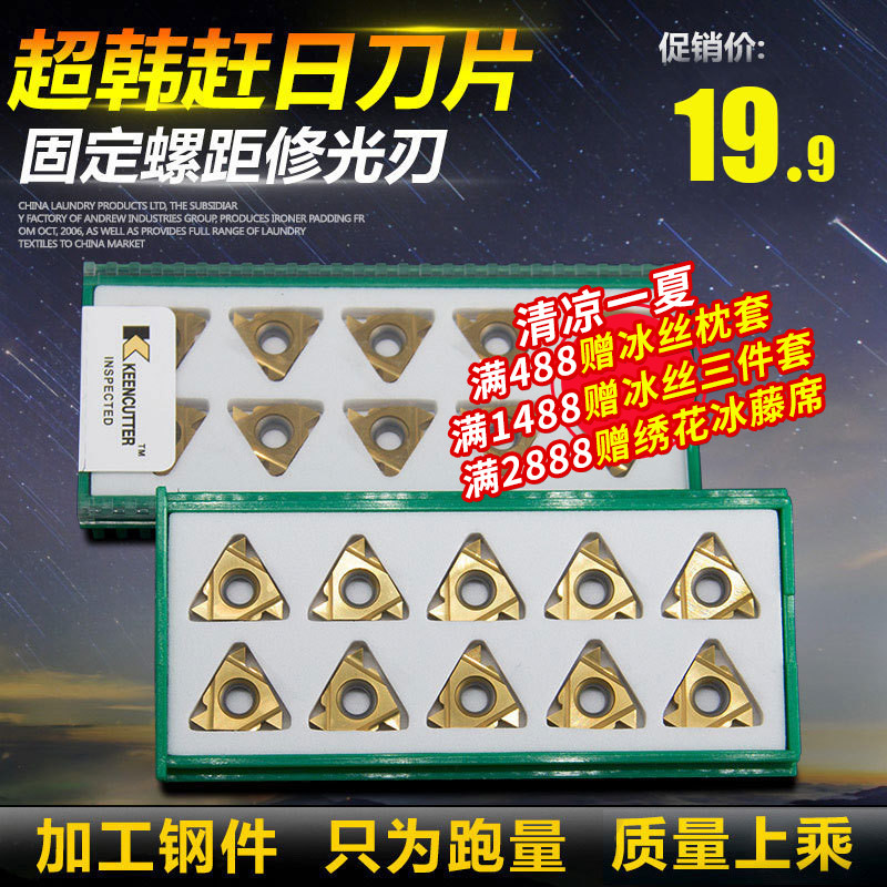 速发数控外螺纹1片11/16/22ER AG60/55度1.0/刀.5/0.0/.0P22带修