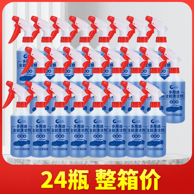 速发全能水洁清剂汽车去油污清洗剂家用多功能去力强污能水整箱