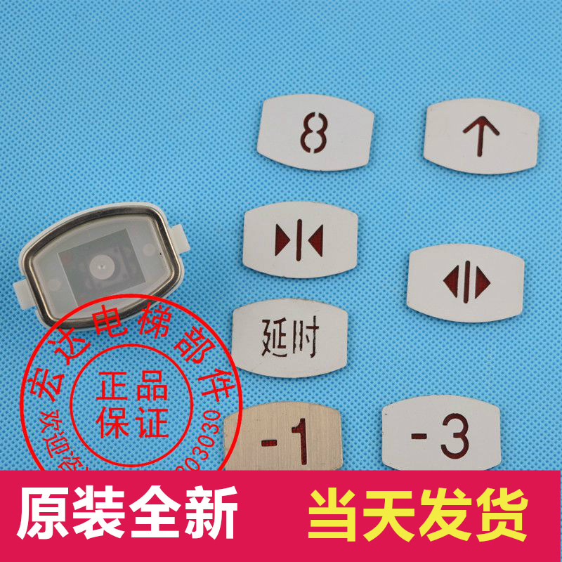 速发电梯配件 按钮MTD441-G0 康力按键DA111B11 G01 12V 24V,基础建材,其它,淘宝优惠券,粉丝福利购,淘宝优惠卷