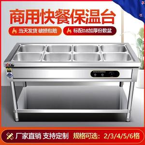 快餐保温台多f功能不锈钢盆打菜台加热商用保暖售饭台食物台式碗