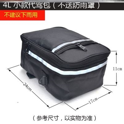 代驾车后座包驮包包包后尾包包车电池山地车锂车架折叠车包架收纳