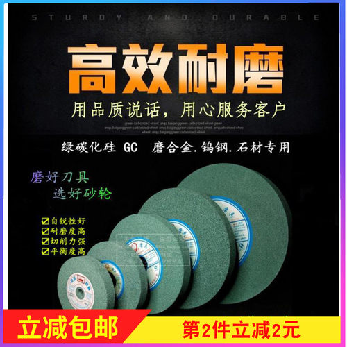 磨硬质合金砂轮车刀钨钢钻头砂轮GC125/150/200/250碳化硅车刀轮