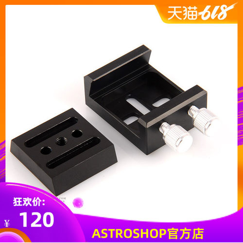 GRUS S系列小型鸠尾一套 S7922加S7923