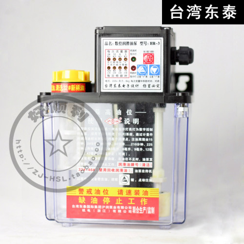 台湾东泰2升自动机床润滑泵数控机床自动润滑泵HR-3