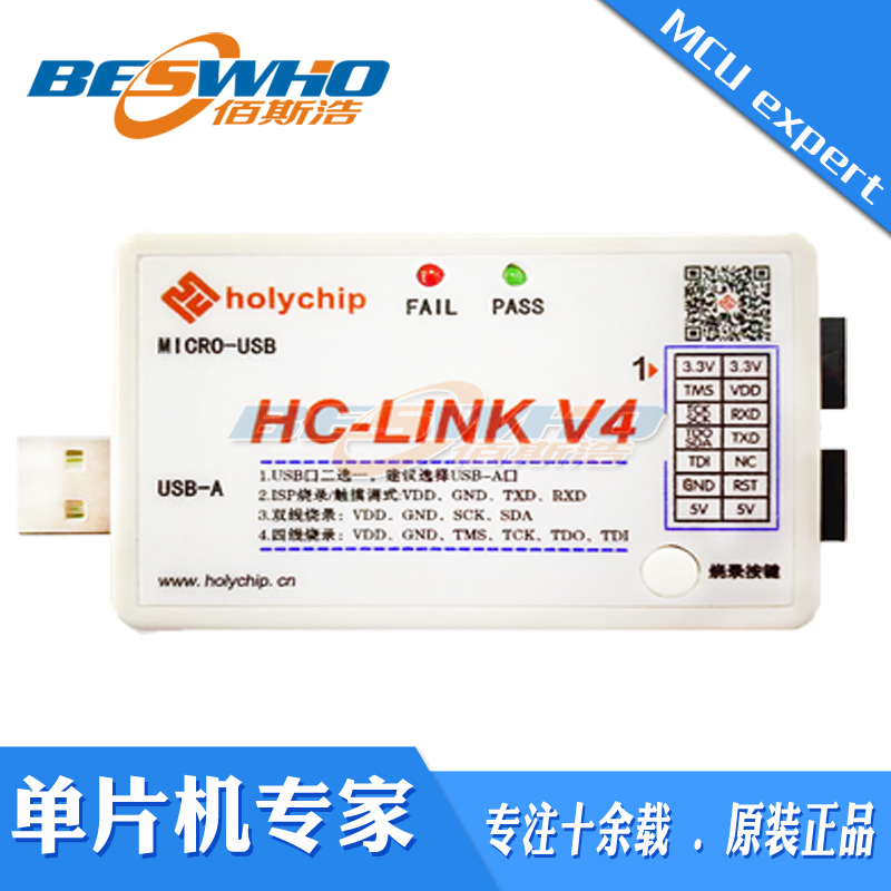 HC-LINK-V4 8051Keil C51集成编译在线脱机烧录编程仿真器全新