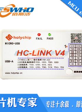 HC-LINK-V4 8051Keil C51集成编译在线脱机烧录编程仿真器全新